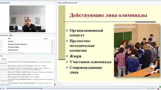 ВсОШ 2018 2019  Вебинар от 12 09 2018  Биология