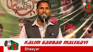 GADBAD Malegavi, Malegaon Mushaira, 18/03/2016, Con. Firoz Ahmed, Mushaira Media