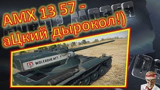 [18+ МАТЫ!] [World of Tanks]  Он, бл@дь, как ниндзя!