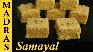 Milk Sweet Recipe in Tamil | Palkova Recipe in Tamil | Milk Cake Recipe in Tamil