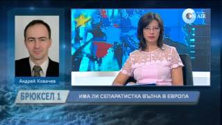 20.10.2012, Има ли сепаратистка вълна в Европа?