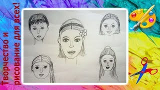 Научись рисовать портрет мамы и папы карандашом.