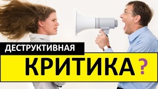 Алексей Осипенко: Как справляться с деструктивной критикой / техника туман