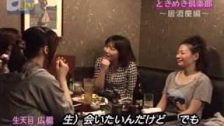 小西克幸・生天目仁美・豊口めぐみ・コスプレ