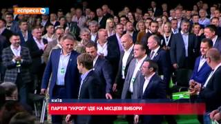 Партія "Укроп" йде на місцеві вибори