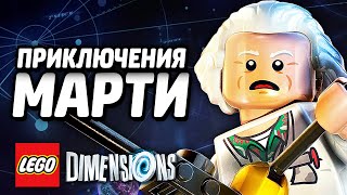 LEGO Dimensions - СВОБОДНАЯ ИГРА - Часть 3