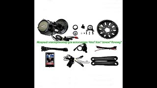 BAFANG BBSHD03 48V 1000W. Кареточный Бафанг - обзор. ЛенФэтбайк.