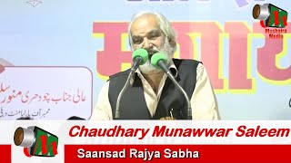 Chaudhary Munawwar Saleem SPEECH, Gorakhpur Mushaira, 03/05/2016, Con. ZAFAR AMEEN DAKKU