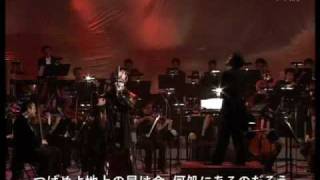 デーモン小暮閣下「地上の星」with群馬交響楽団