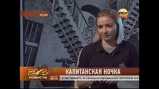 На "Коста Конкордии" остались произведения искусства