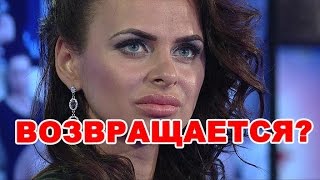 Вика Романец возвращается? Последние новости дома 2 (эфир за 28 июля, день 4462)