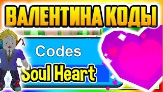Bubble Gum Simulator➤ВЫПАЛ ДУША СЕРДЦЕ СЕКРЕТНЫЙ ЛИМИТНЫЙ ПИТОМЕЦ