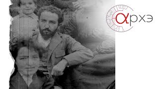 Петр Рябов: "Российские анархисты 1850-х — 1920-х годов: портреты. Часть 1."