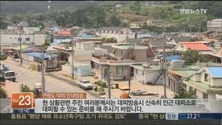 [현장오디오] 연평도 주민대피 안내방송
