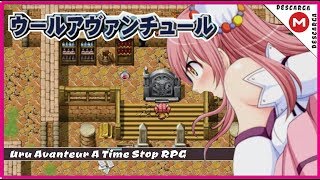 Uru Avanteur A Time Stop RPG / Ingles「RPG-H」 ► +18 ◄ MG / MF