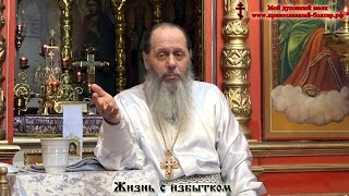 Жизнь с избытком (фрагмент проповеди от 07.05.2016 г.)