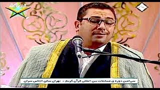 30th International Quran Competition Iran Sheikh Anwar Shahat Guest Reciter 2013