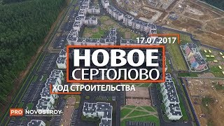 ЖК "Новое Сертолово" [Ход строительства от 17.07.2017]