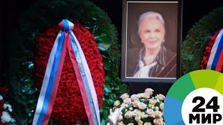 Элину Быстрицкую похоронили на Новодевичьем кладбище - МИР 24
