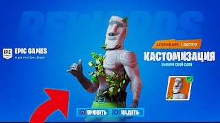 КАК ДОБАВИТЬ СВОЙ СКИН В FORTNITE! БЕСПЛАТНЫЕ ПОДАРКИ ФОРТНАЙТ В ПРИЛОЖЕНИИ ВК!