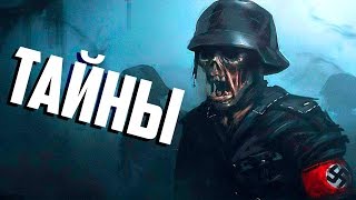 Грозная тайна Третьего Рейха - точка уничтожения Земли! Документальный фильм (24.01.2017)
