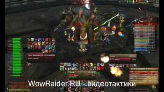 Такткика Гормок Пронзающий Бивень, WowRaider.Ru