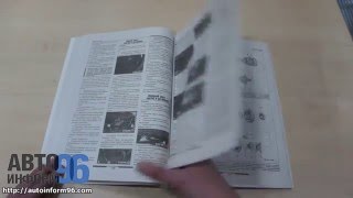 Руководство по ремонту КамАЗ  5320