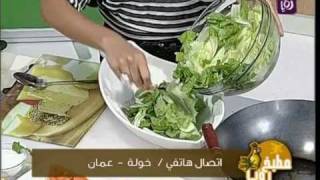 الحلقة 10-2 من برنامج "مطبخ رؤيا" رمضان 2011/ رؤيا | Ro'ya