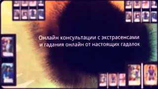 гадание четыре короля онлайн бесплатно