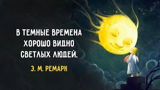 Хорошие люди... (Ирина Самарина-Лабиринт)
