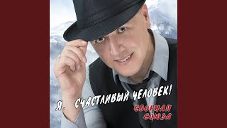 И жена не прочь