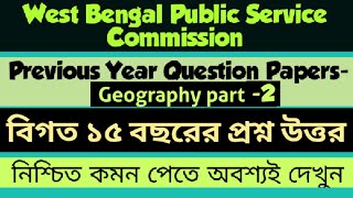 WBPSC previous year question answer || PSC clerkship last minute suggestion || Geography part 2 ||