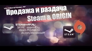 Steam,Origin,Uplay Аккаунты бесплатно!(Раздача!)
