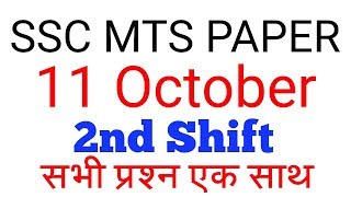 SSC MTS 9 OCTOBER 2017,2nd Shift All Solved Question