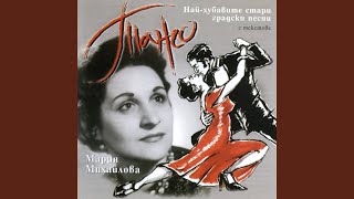 Недей тъгува