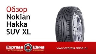 Видеообзор летней шины Nokian Hakka SUV XL от Express-Шины