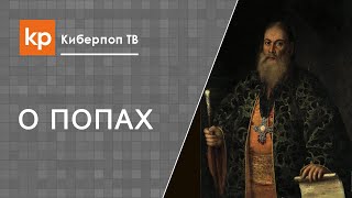 Ограничение по возрасту для служения священника