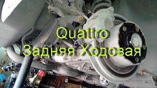 Audi 100 2.8 Quattro Sedan - меняем сайлентблоки задних рычагов