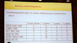 М.С. Густокашин "Вузы, рейтинги, поступление, проходные баллы", 03.02.2015, Москва