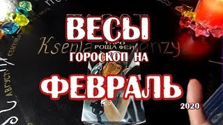 Весы Гороскоп на февраль 2020 года на картах Таро Роща Фей.