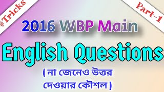 WBP Main 2016 English Solution | WBP Exam English Class | WBP Exam Suggestion English #BANGLISHMATH