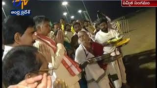 Maha Aarti At Pavitra Sangamam Ghat at Vijayawada | Ministers & CM Chandrababu participates