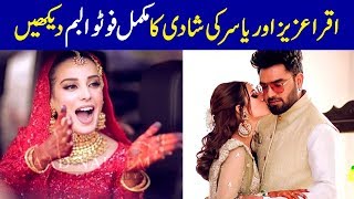 Complete Photo Album of Yasir Hussain And Iqra Aziz's Wedding