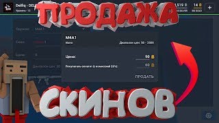 РЫНОК И НОВЫЙ ИНВЕНТАРЬ УЖЕ В БЛОК СТРАЙК | РАЗРАБОТЧИКИ ГОТОВЯТ КРУТУЮ ОБНОВУ В BLOCK STRIKE