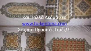 ΚΕΝΤΗΜΑΤΑ (www.to-kentima.com)