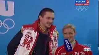Татьяна Волосожар Максим Траньков после проката КП  Олимпиада Сочи 2014, 1 место