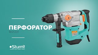 Перфоратор Sturm RH2532V | Обзор и первые впечатления. Что внутри?