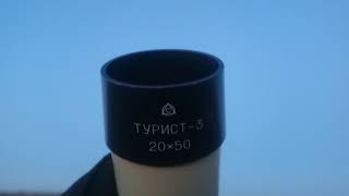Бюджетный телескоп. Обзор подзорной трубы Турист- 3