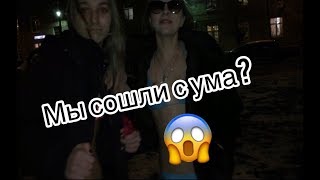 VLOG: Зимой в купальниках?Мы сошли с ума