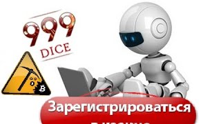999dice -  УМНОЖЕНИЕ BITCOIN В ДЕСЯТЬ РАЗ,ЭТО ШОК !!! (СУПЕР СПОСОБ)